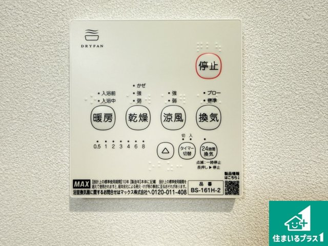 今川４丁目　中古戸建のその他