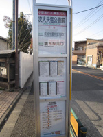 バス停までも歩けますよ