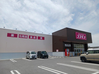 【周辺】 | ブリリアントⅡ | コスモス長浜祇園店様まで660m