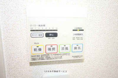 【設備】 | チェリーハウス | チェリーハウス　101号室　2018年6月17日