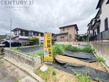 川西市大和東5丁目売り土地の画像