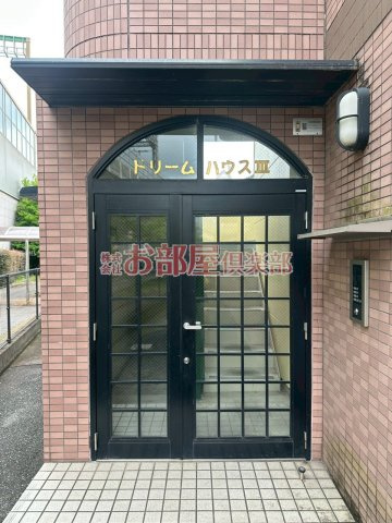 ドリームハウスⅢのエントランス
