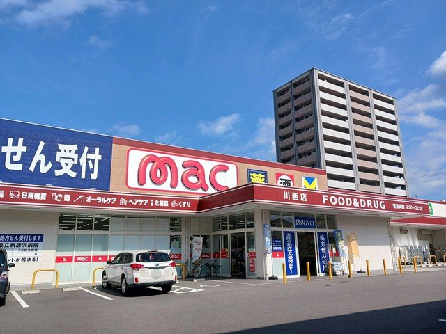 ソレイユ・アミュー北館の周辺|mac川西店まで630m