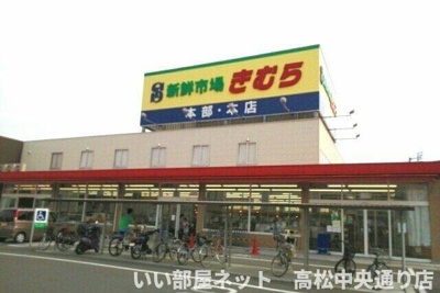 【周辺】 | グランディール太田Ａ | きむら本店さんまで600m