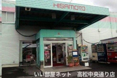 【周辺】 | グランディール太田Ａ | ヒサモト酒店さんまで500m