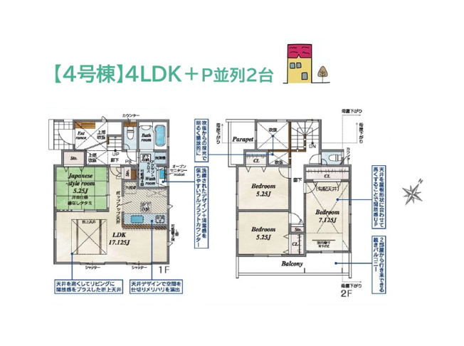 【間取り】 | １日を通して明るく、陽光に包まれる南道路に面した明るい区画！
一直線に繋がる水廻りで家事も捗り、１坪以上のバスユニットがあれば１日頑張った疲れも癒されますよ♪