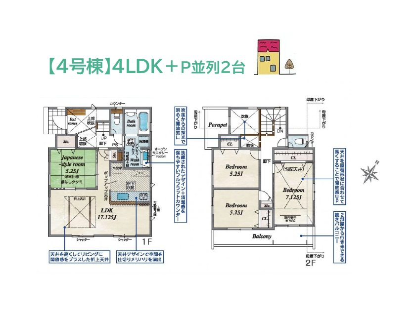【現地画像あり】伊勢原市東大竹　全５棟　4号棟の間取り|１日を通して明るく、陽光に包まれる南道路に面した明るい区画！
一直線に繋がる水廻りで家事も捗り、１坪以上のバスユニットがあれば１日頑張った疲れも癒されますよ♪