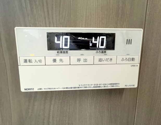 新潟市中央区水道町2丁目の発電・温水設備