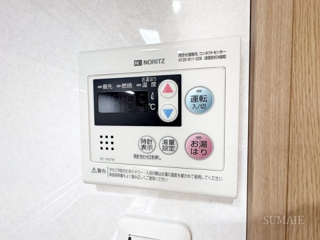 第二若木コーポの設備|給湯リモコン☆