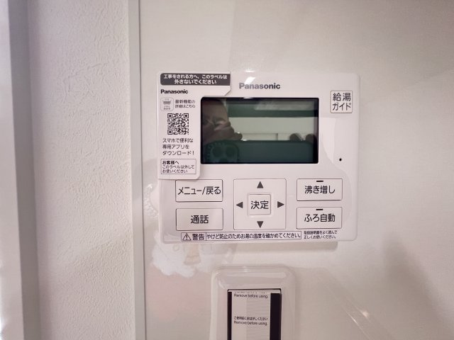 葛城市笛堂 全4区画 1号地の発電・温水設備|給湯リモコン