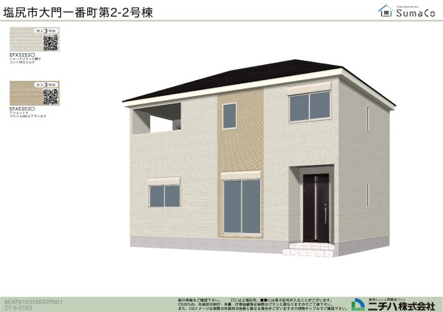 塩尻市大門一番町　新築一戸建て