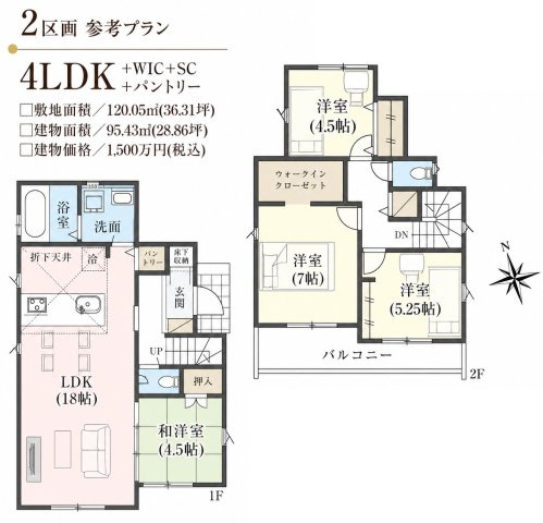 府中市四谷3丁目　京王線　中河原駅　建築条件付き売地