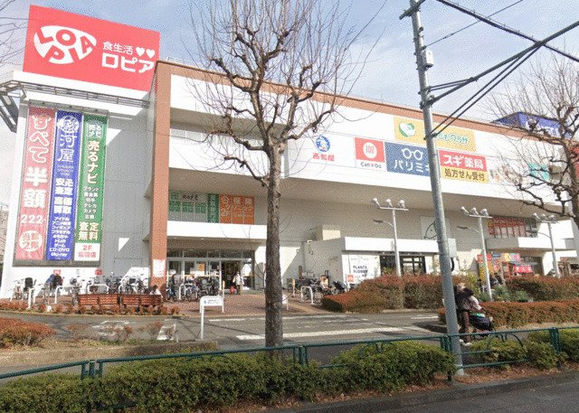 ロピア町田店まで884m