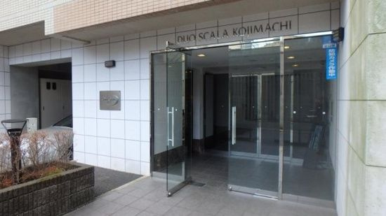 デュオ・スカーラ麹町のエントランス