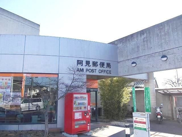 ヴィラ・エレガントαの周辺|阿見町郵便局まで550m