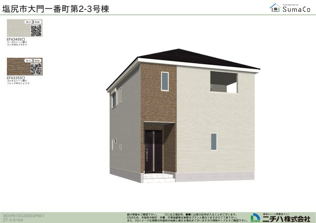 塩尻市大門一番町　新築一戸建て