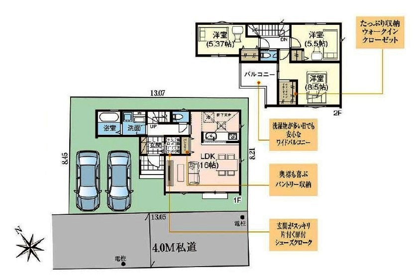 所沢市下安松・全1棟　新築一戸建　～LDK16帖～