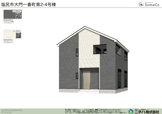 塩尻市大門一番町　新築一戸建て