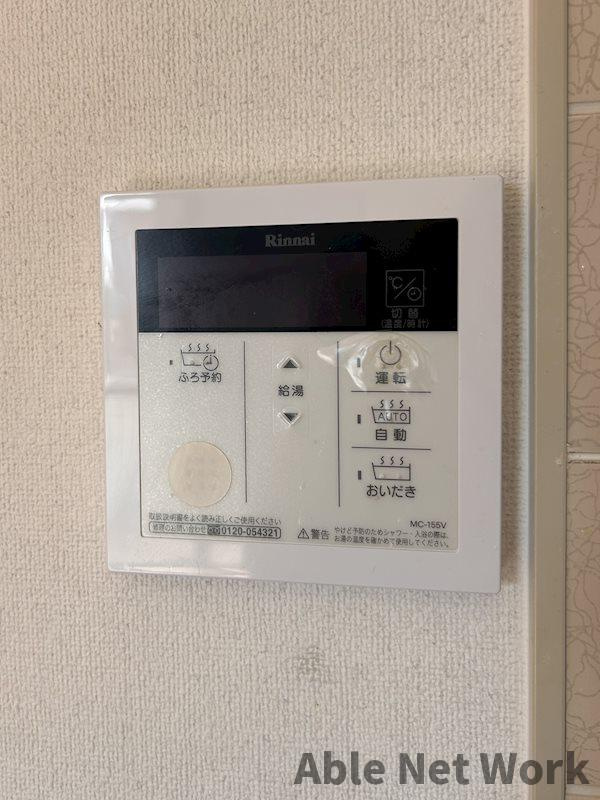 フォレストヒルBの設備|給湯パネル