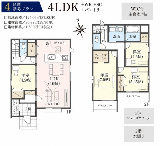 府中市四谷3丁目　京王線　中河原駅　建築条件付き売地