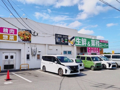 【周辺】 | ステップ・ハウス２１ | 業務スーパー 宇佐店まで450m