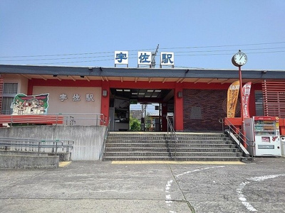 【周辺】 | ステップ・ハウス２１ | ＪＲ宇佐駅まで700m
