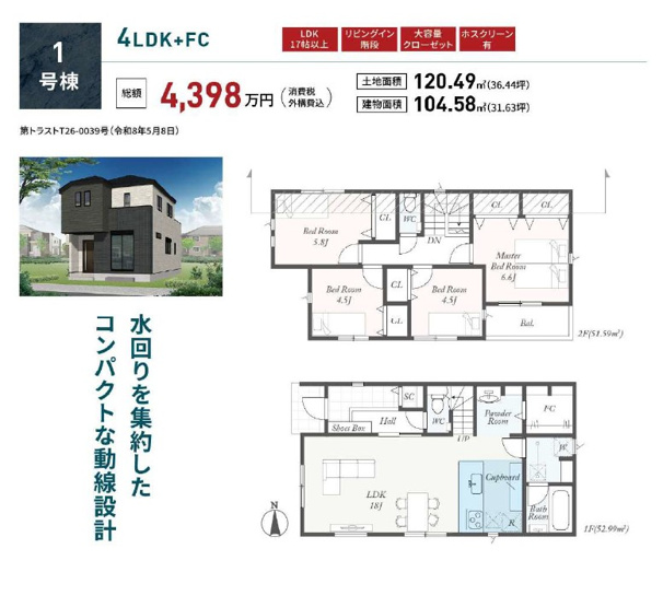 【間取り】 | 小田原市南町3丁目　新築戸建て　三の丸小学校徒歩11分