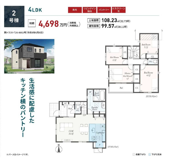 【間取り】 | 小田原市南町3丁目　新築戸建て　三の丸小学校徒歩11分