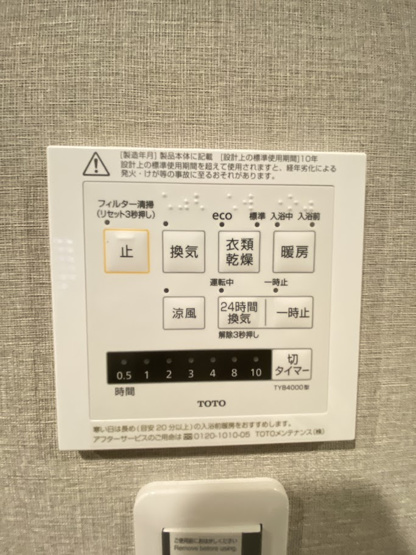 【設備】 | 朝日プラザ五福プティックス