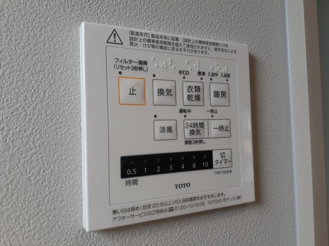 熊本市南区御幸木部３丁目の新築一戸建のその他|浴室暖房換気乾燥機