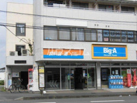 ビッグエー八王子横川店まで631m