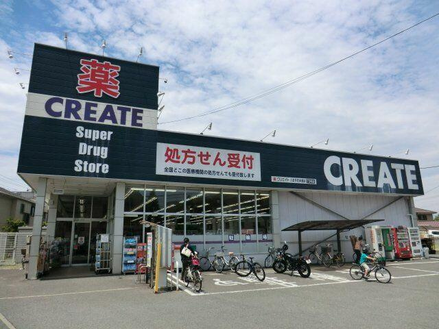 クリエイトエス・ディ…まで541m