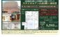 スタジオエアー白金　仲介手数料無料＋40万円現金プレゼント中の画像