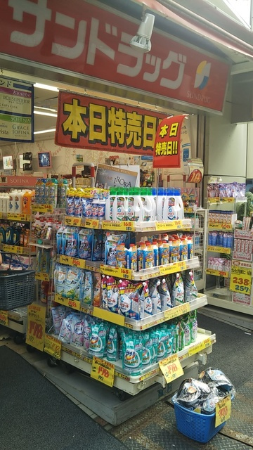 メゾンスズエンのその他|サンドラッグ学芸大学駅前店
