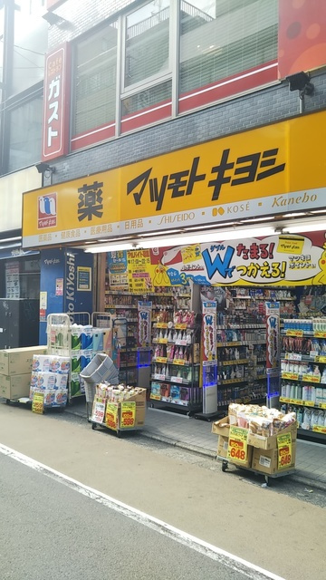 メゾンスズエンのその他|マツモトキヨシ学芸大学東口店