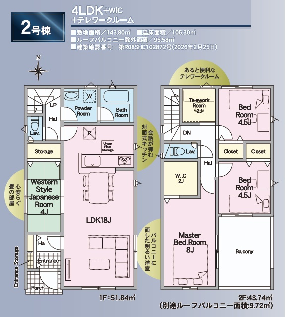 郡山市富田町字西原　　　２号棟　　　大島小学校、郡山第６中学区の間取り