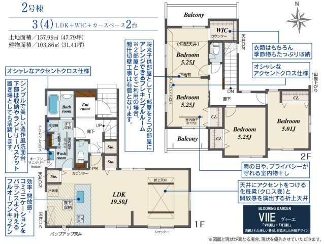 ふじみ野市長宮２丁目の新築一戸建の間取り|折上天井で開放的なリビングは19.5帖のゆとりの広さ！
広い洗面室は忙しい朝も家族で快適に使えます。