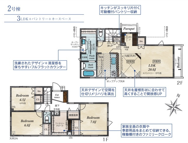 練馬区立野町 全2棟 2号棟