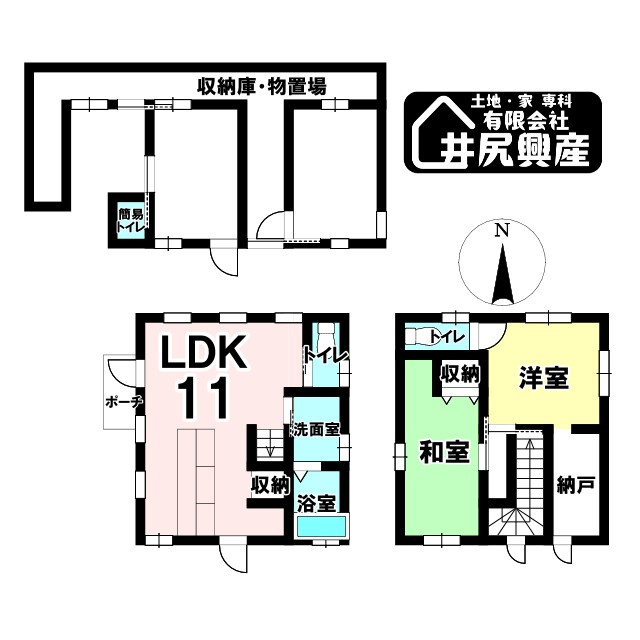 紀の川市尾崎　中古戸建