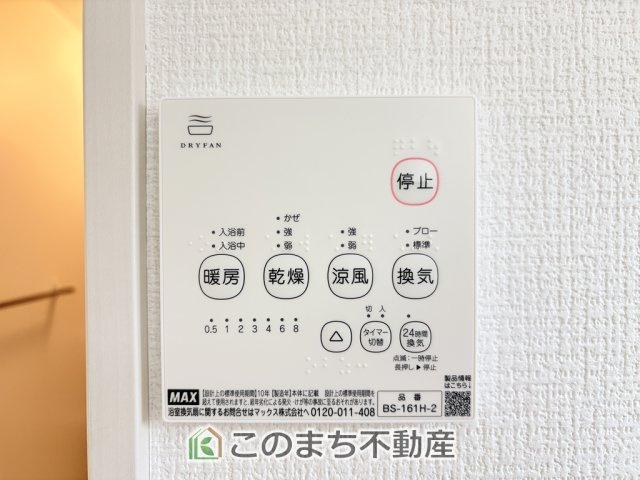 リガーレ宇都宮市鶴田町28期の設備|雨の日や湿気の多い梅雨時期など、洗濯物が乾き難い時期に重宝する浴室換気乾燥機。乾燥機能だけではなく、冬場の浴室内の寒暖差を緩和する暖房機能も標準装備。ヒートショック対策に一役買います。