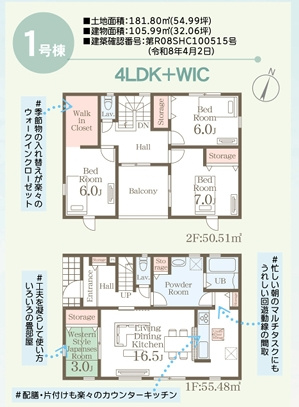 筑前町篠隈1号棟