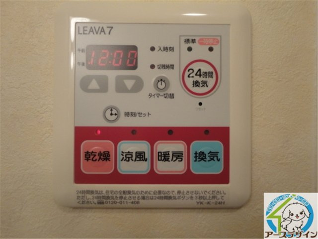 アルコバレーノ白水の設備|※類似写真