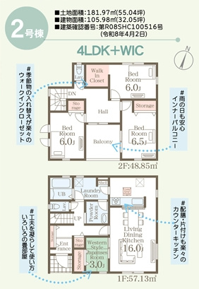 筑前町篠隈2号棟