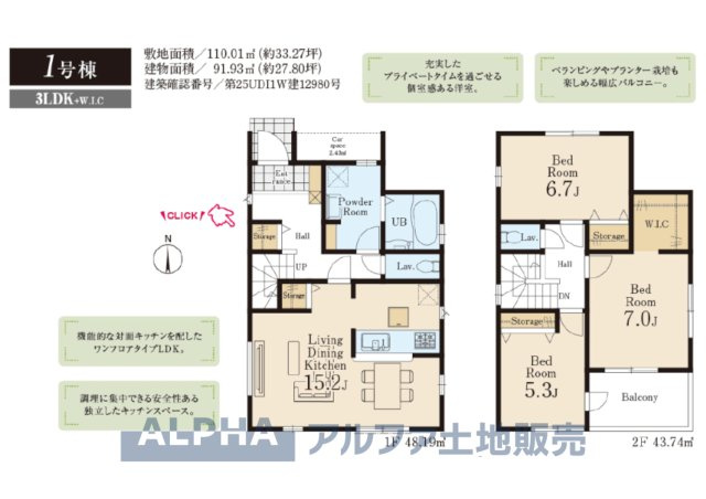 ~青梅新町7丁目Ⅱ~ Newly built houseの間取り|【Floor plan】
◆採光と風◆家事導線も比較的良好で、2面採光と風通しの良さで過ごしやすい麗(うら)らかな気分にさせてくれるリビングダイニングルーム