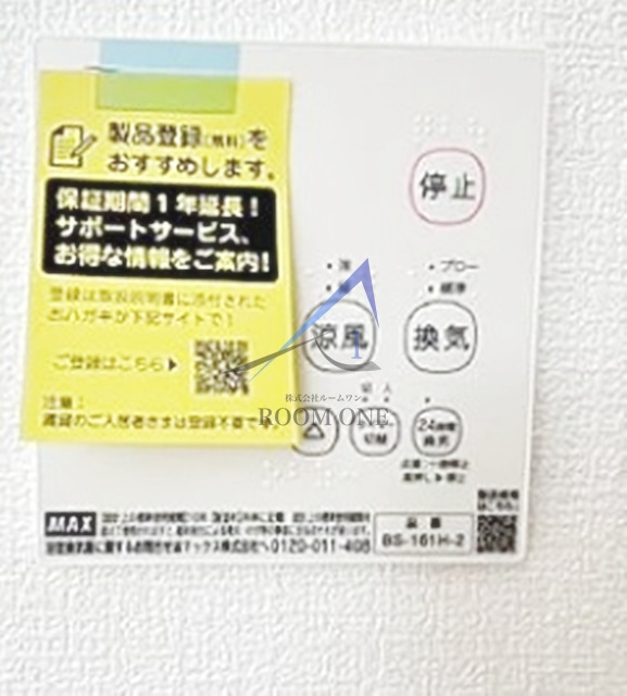 カインドネス金町のその他|浴室乾燥です。