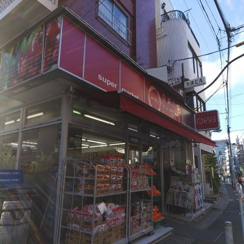 グランドコンシェルジュ千駄ヶ谷の周辺|miniピアゴ 千駄ヶ谷1丁目店 724m