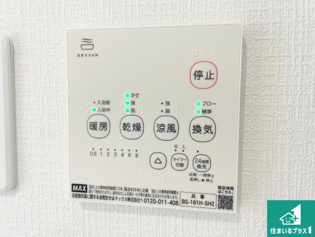 尼崎市大庄中通　第8期　新築一戸建ての居間・リビング|シンプルなリビングは、観葉植物等のインテリアを楽しめますね！パパ好みにも、ママ好みにも家具次第で雰囲気を変えることができます！