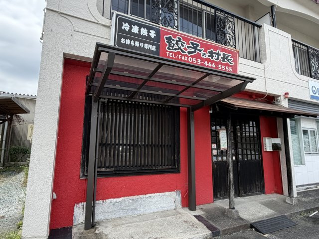 山下様住居付店舗のエントランス