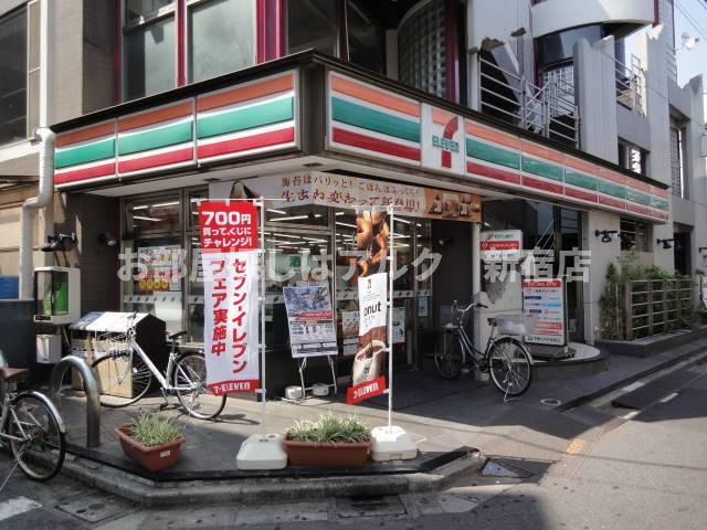 プレシャス方南町の周辺