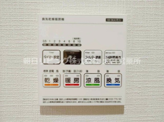 【冷暖房・空調設備】 | アーバンみらい東大宮東二番街